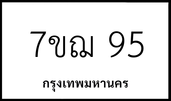7ขฌ 95